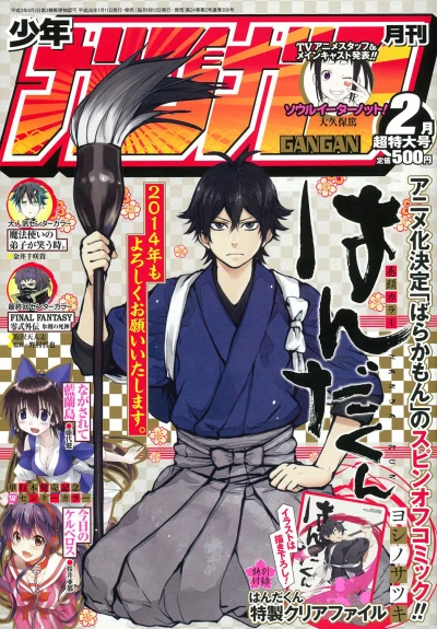 Cover of No. 2, 2014