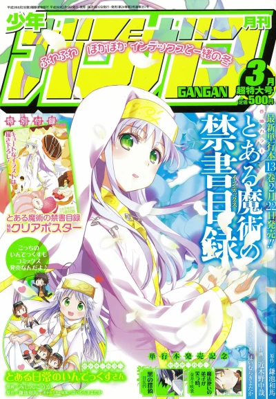 Cover of No. 3, 2014