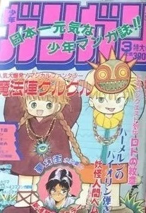 Cover of No. 3, 1994