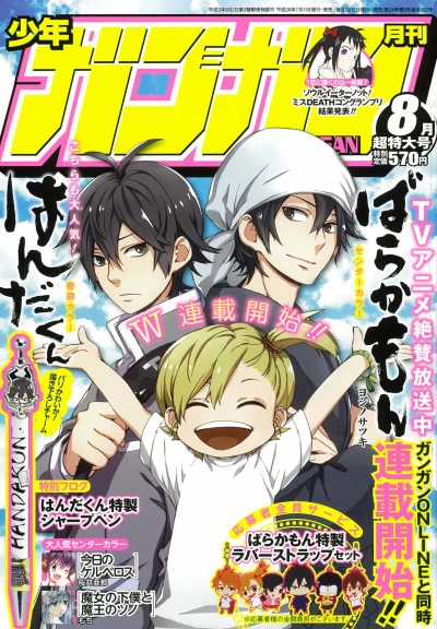 Cover of No. 8, 2014