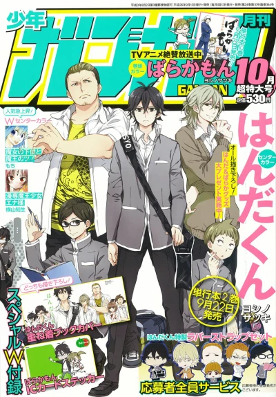 Cover of No. 10, 2014
