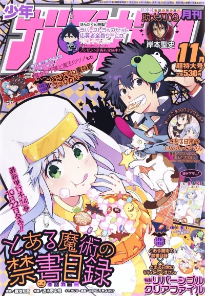 Cover of No. 11, 2014
