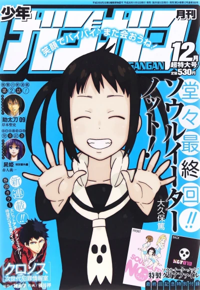 Cover of No. 12, 2014