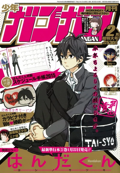 Cover of No. 2, 2015