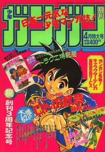 Cover of No. 4, 1994