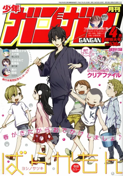 Cover of No. 4, 2015