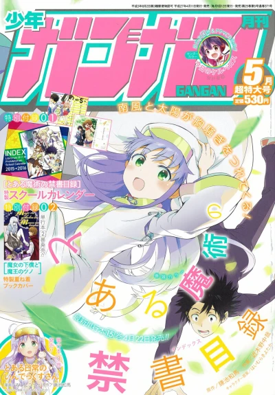 Cover of No. 5, 2015