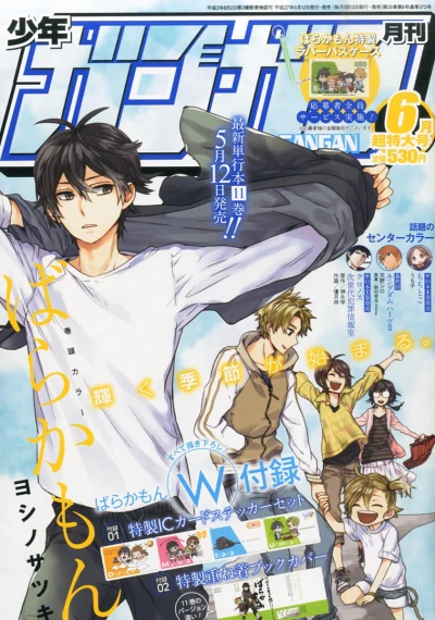 Cover of No. 6, 2015