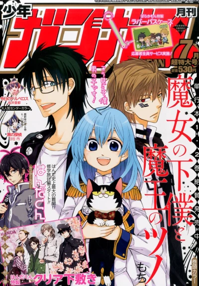 Cover of No. 7, 2015