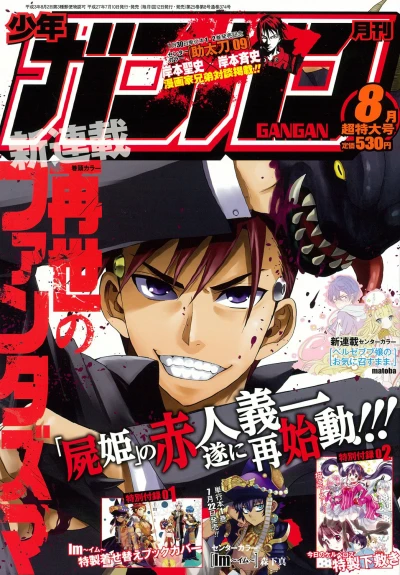 Cover of No. 8, 2015