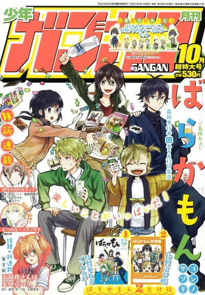 Cover of No. 10, 2015