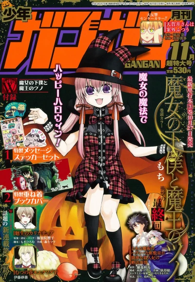 Cover of No. 11, 2015