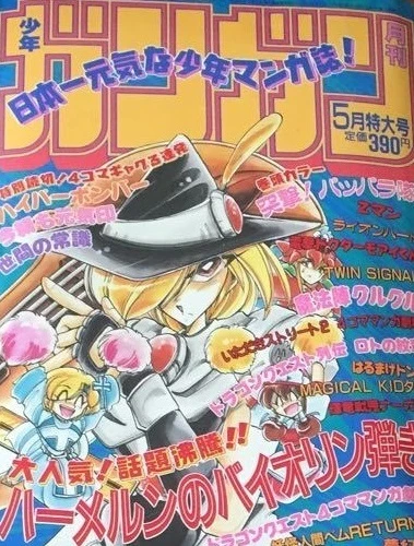 Cover of No. 5, 1994