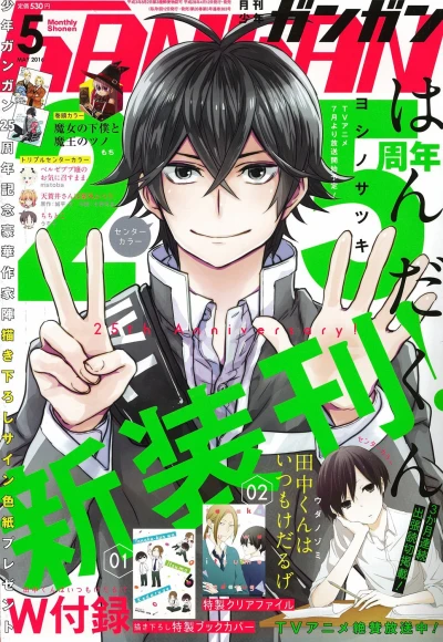 Cover of No. 5, 2016