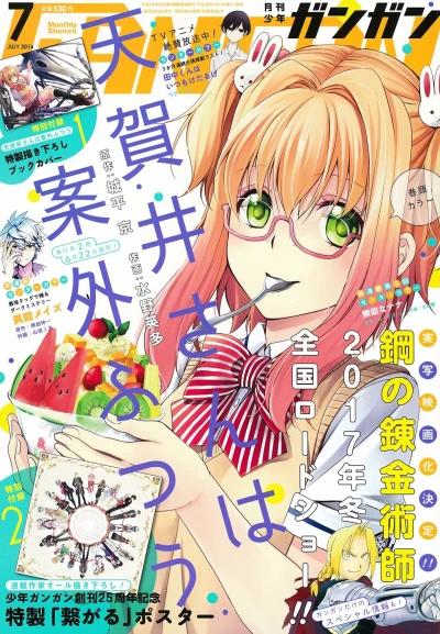 Cover of No. 7, 2016