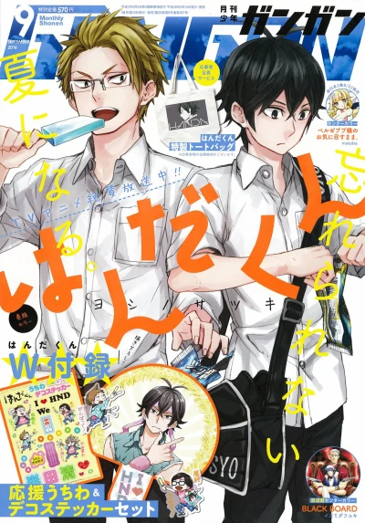 Cover of No. 9, 2016