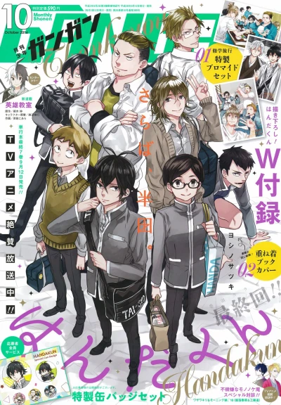 Cover of No. 10, 2016