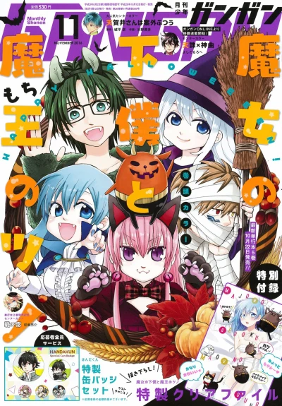 Cover of No. 11, 2016