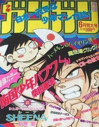 Cover of No. 6, 1994