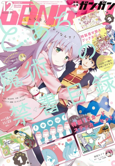 Cover of No. 12, 2016