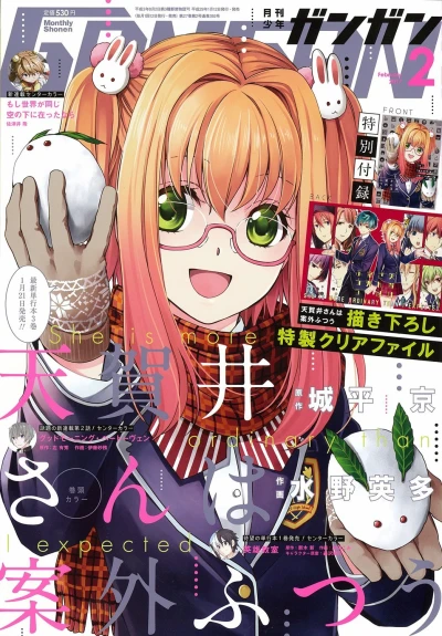 Cover of No. 2, 2017