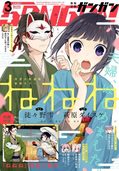 Cover of No. 3, 2017