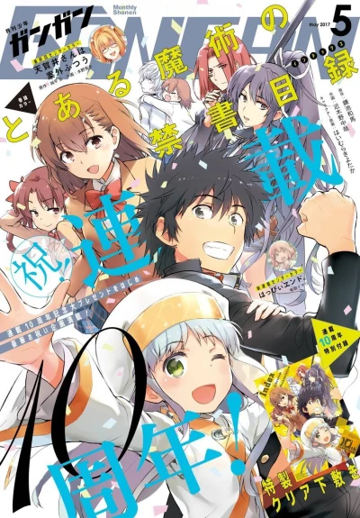 Cover of No. 5, 2017