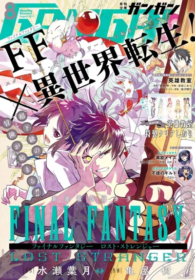 Cover of No. 8, 2017