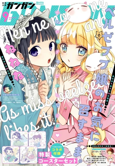 Cover of No. 9, 2017