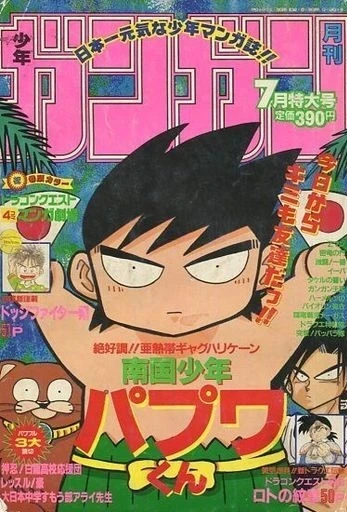 Cover of No. 7, 1991