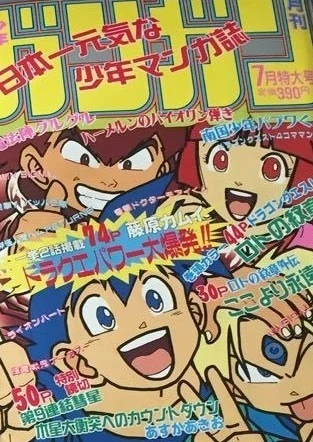 Cover of No. 7, 1994