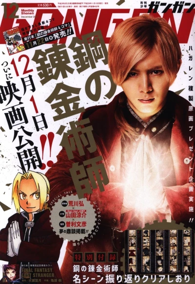 Cover of No. 12, 2017