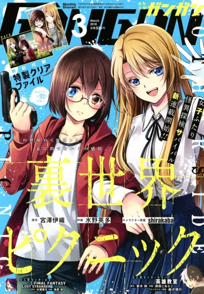 Cover of No. 3, 2018