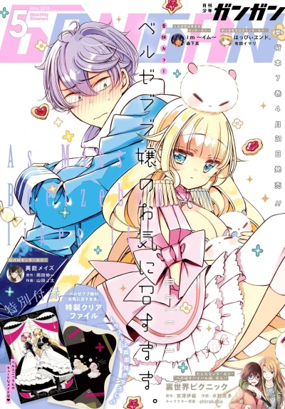 Cover of No. 5, 2018