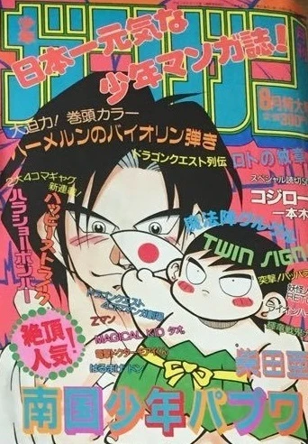 Cover of No. 8, 1994