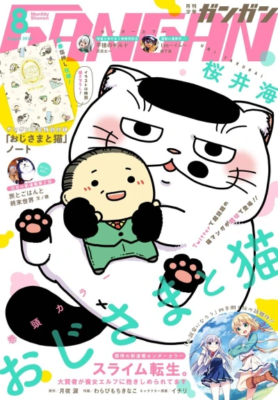 Cover of No. 8, 2018