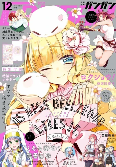 Cover of No. 12, 2018