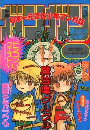 Cover of No. 9, 1994