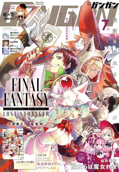 Cover of No. 7, 2019