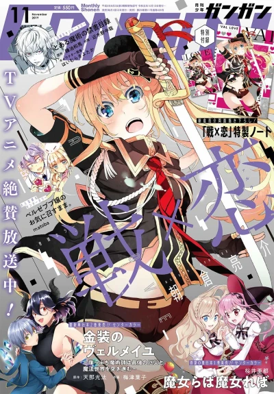 Cover of No. 11, 2019