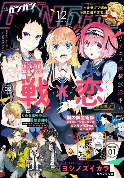 Cover of No. 12, 2019