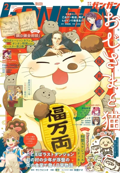 Cover of No. 2, 2020