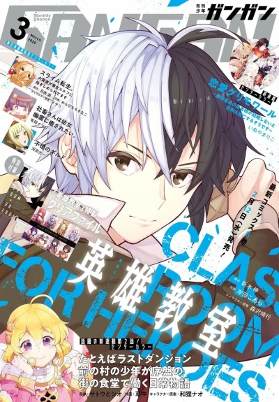 Cover of No. 3, 2020