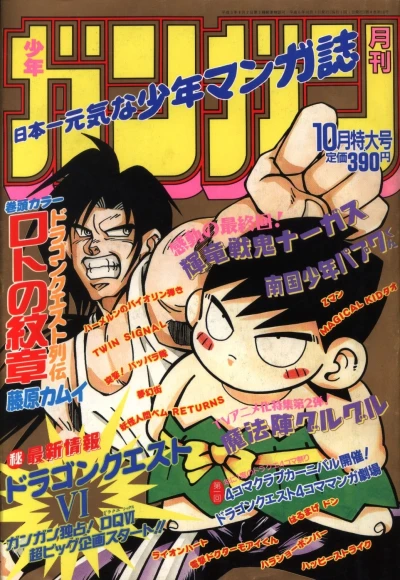 Cover of No. 10, 1994