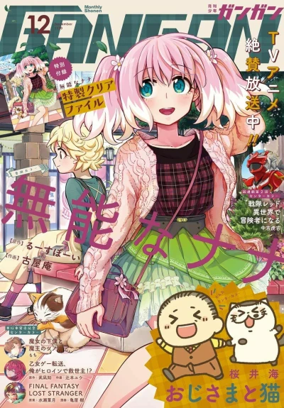 Cover of No. 12, 2020