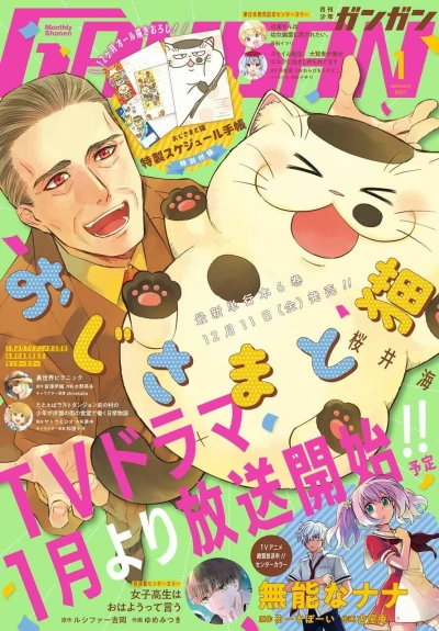 Cover of No. 1, 2021