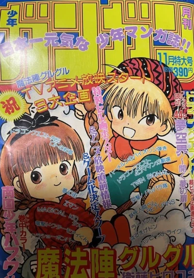 Cover of No. 11, 1994