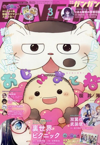 Cover of No. 3, 2021