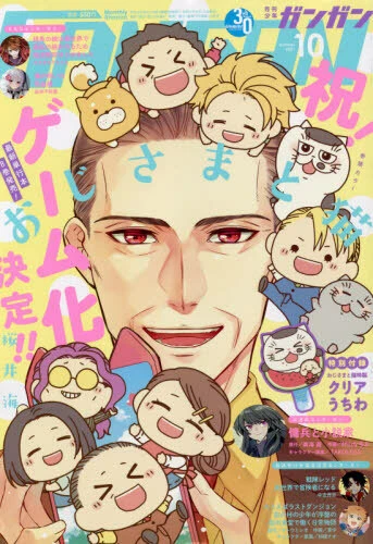 Cover of No. 10, 2021