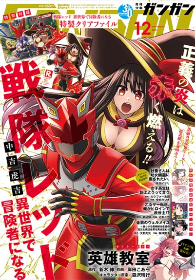 Cover of No. 12, 2021